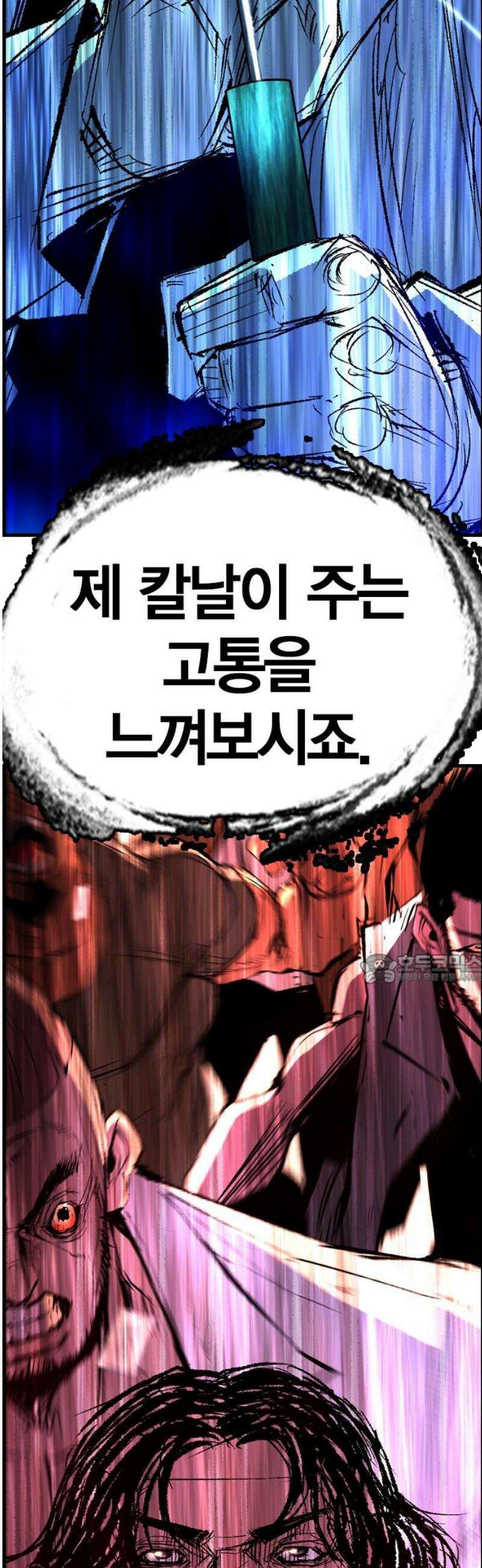 한림체육관 시즌2 134화 45
