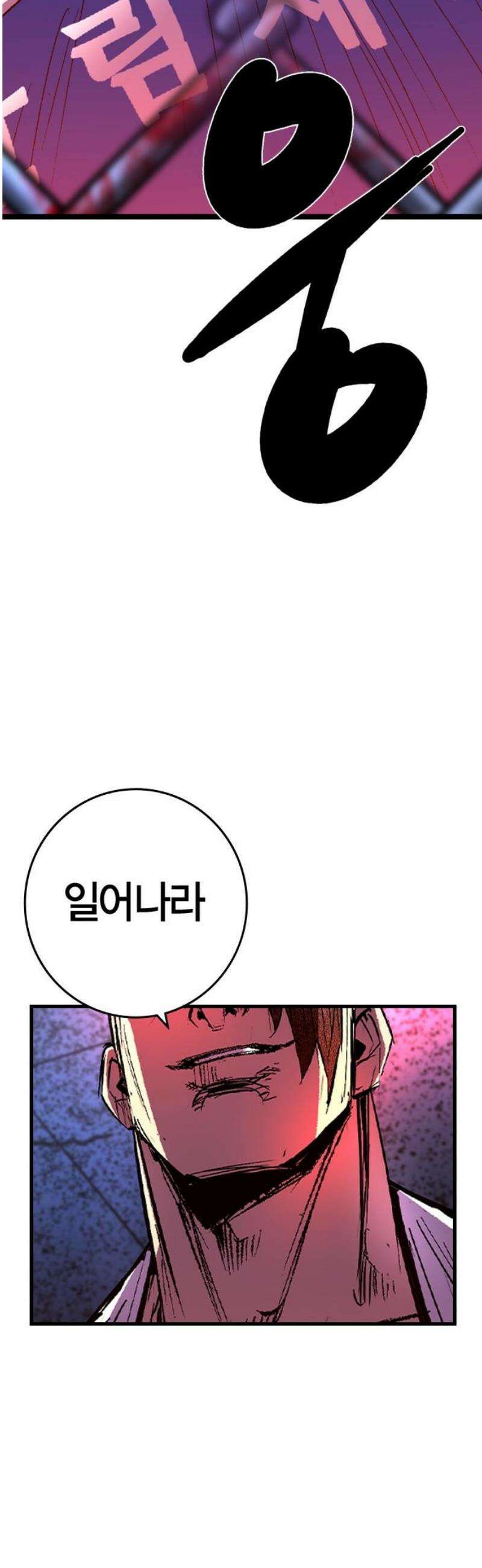 한림체육관 시즌2 134화 50