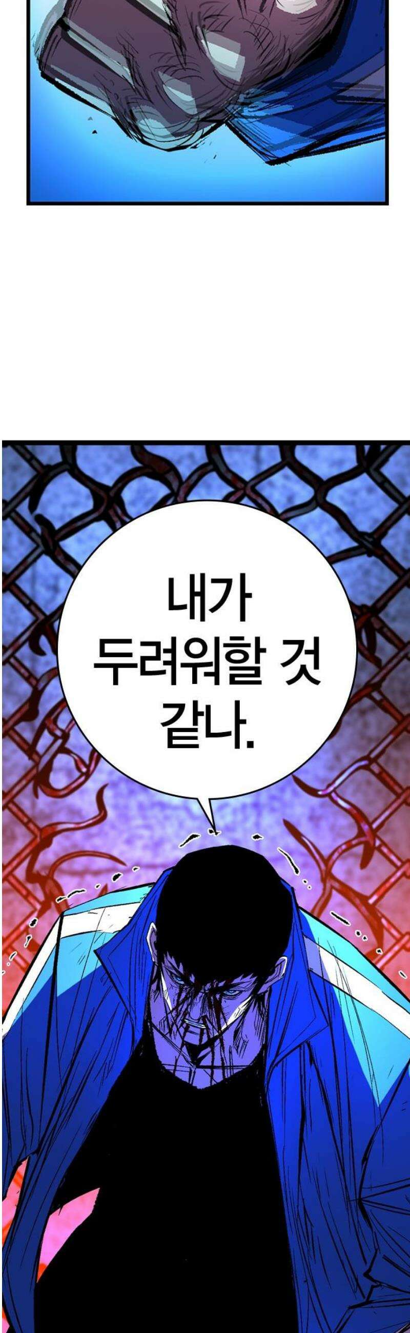 한림체육관 시즌2 134화 57