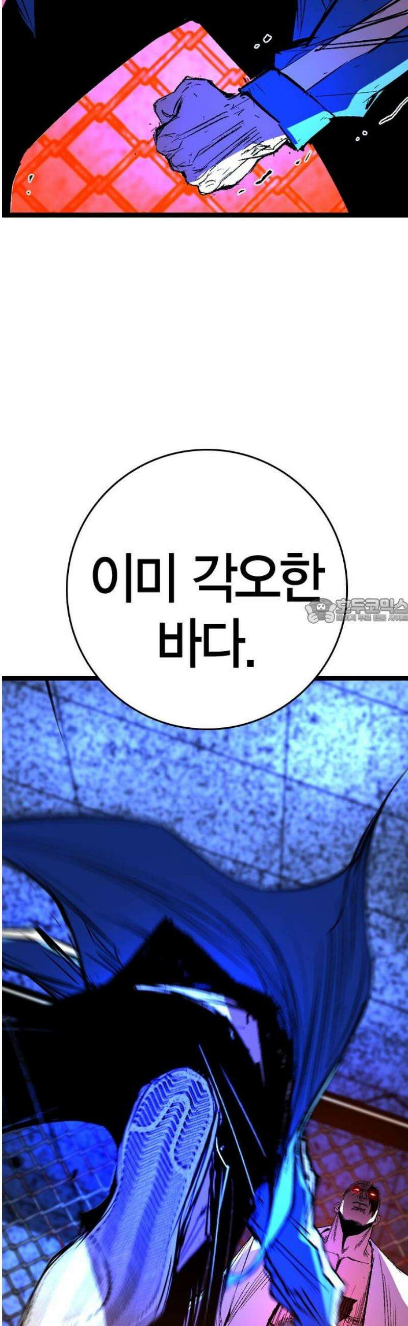 한림체육관 시즌2 134화 58