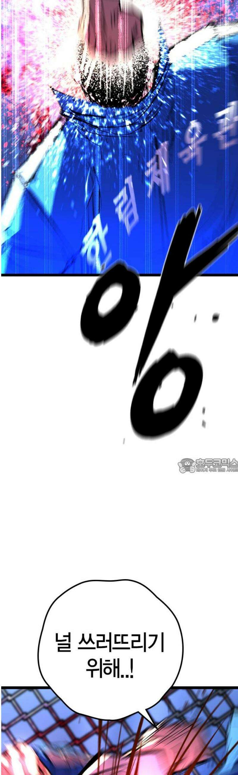 한림체육관 시즌2 134화 60