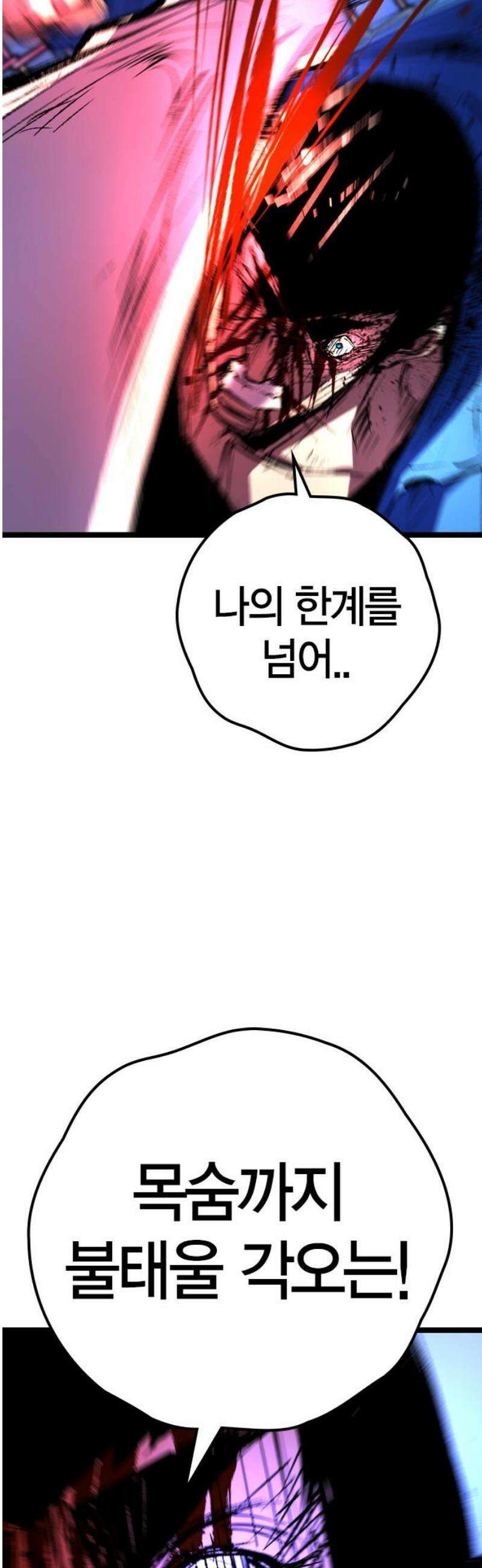 한림체육관 시즌2 134화 61