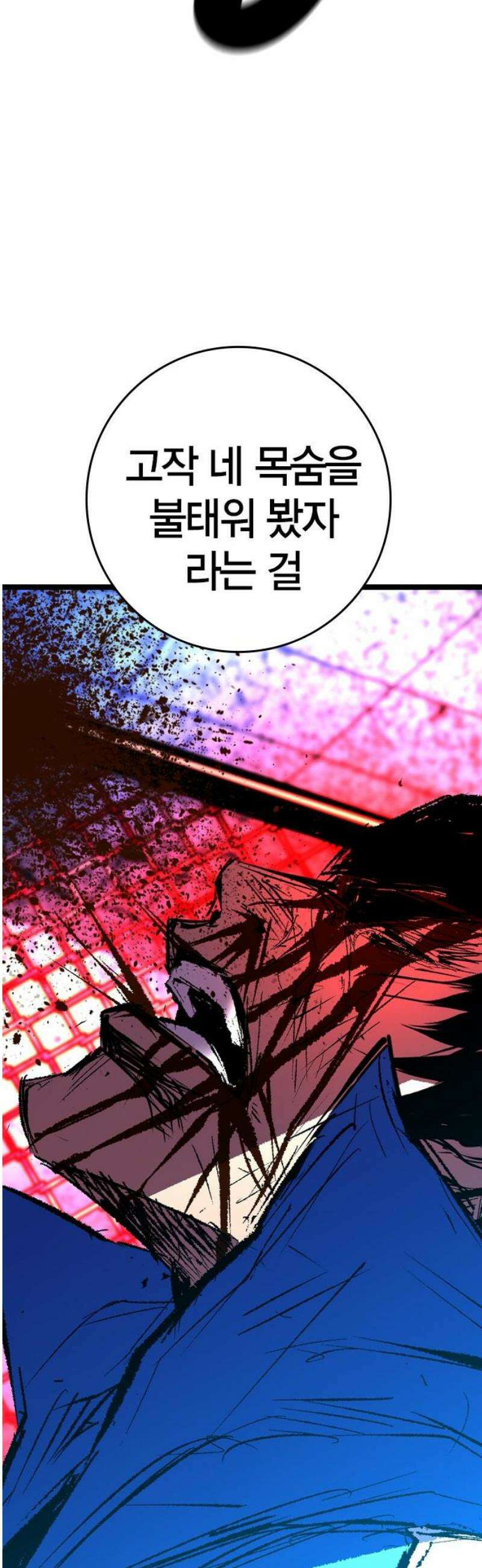 한림체육관 시즌2 134화 65