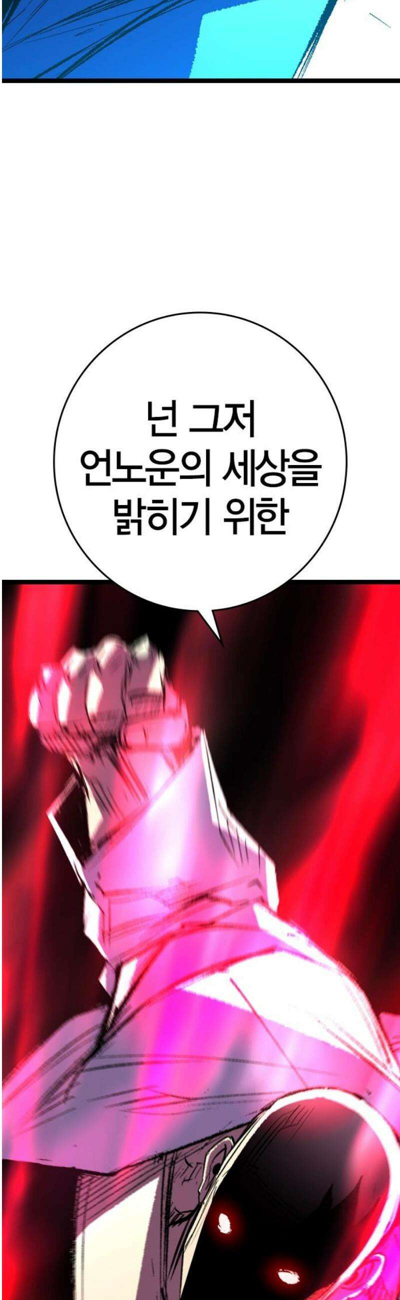 한림체육관 시즌2 134화 66