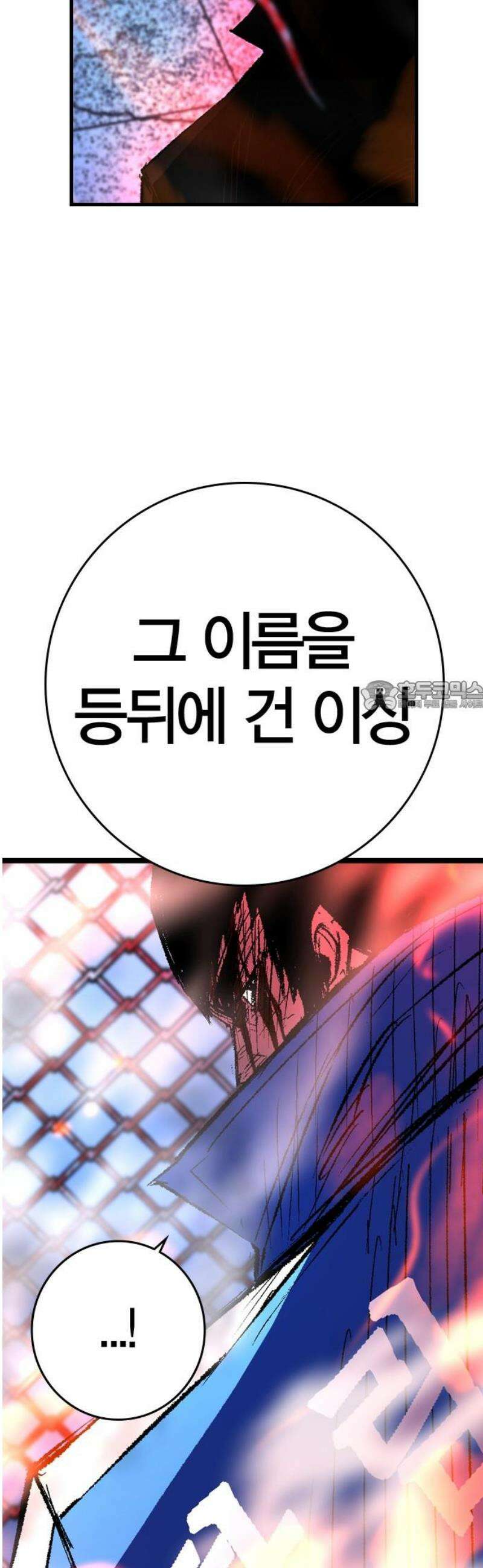 한림체육관 시즌2 134화 73
