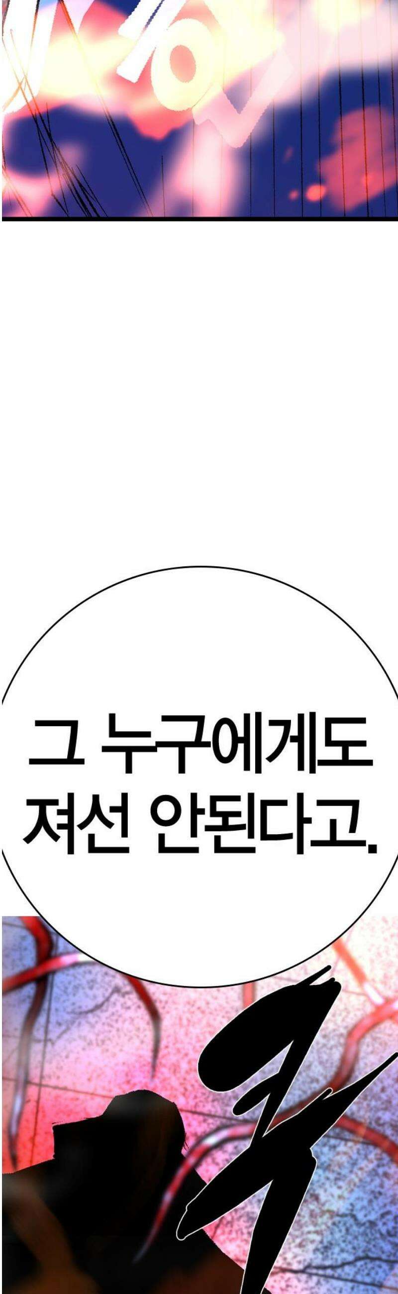 한림체육관 시즌2 134화 74