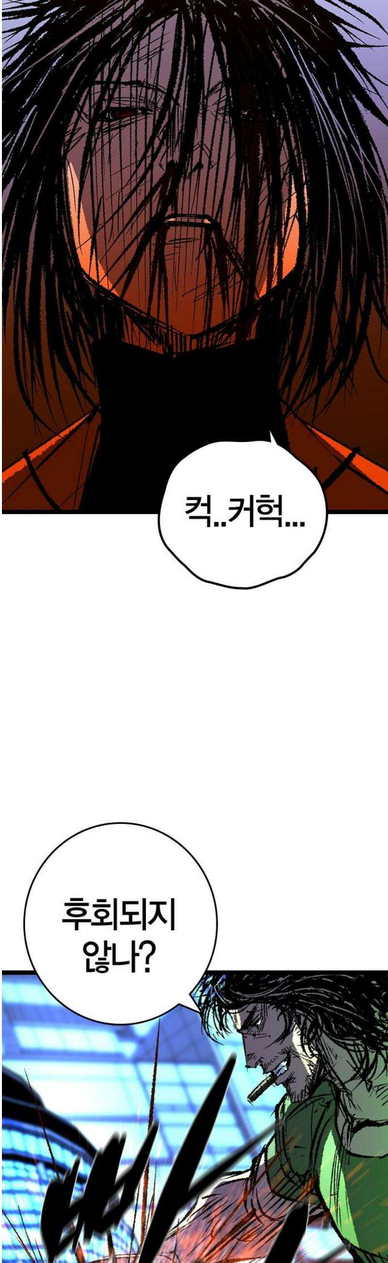 한림체육관 시즌2 134화 80