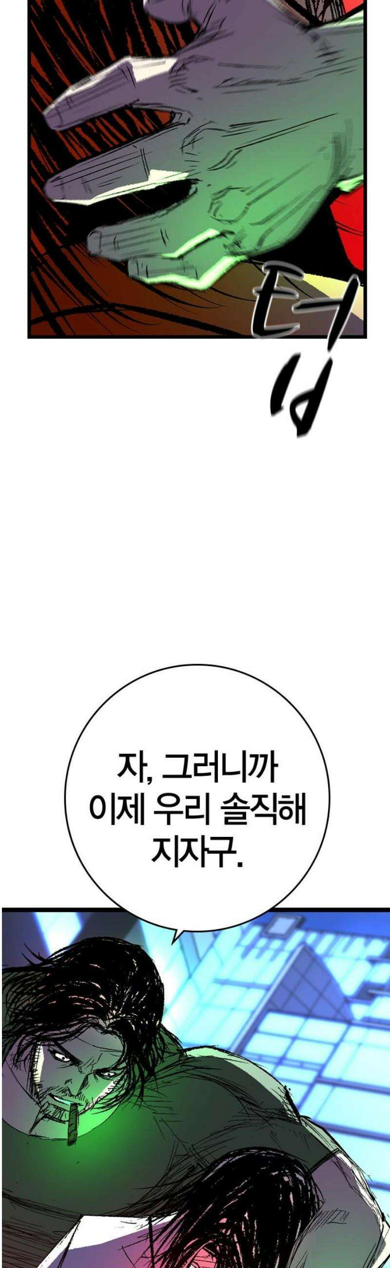 한림체육관 시즌2 134화 83