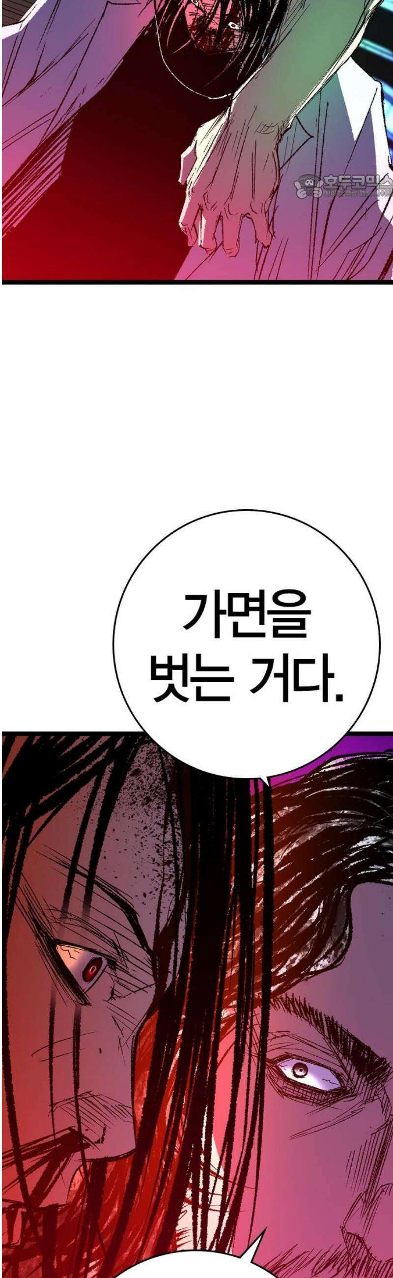 한림체육관 시즌2 134화 84
