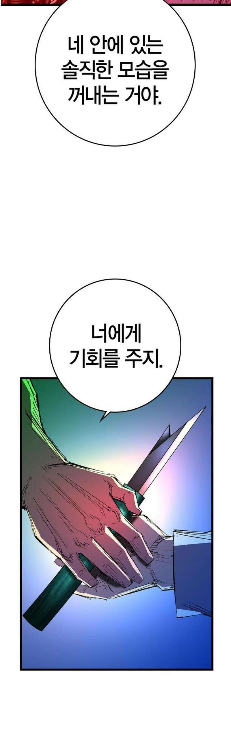 한림체육관 시즌2 134화 85