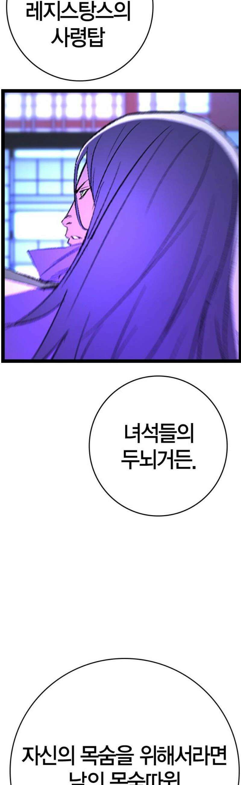 한림체육관 시즌2 134화 87
