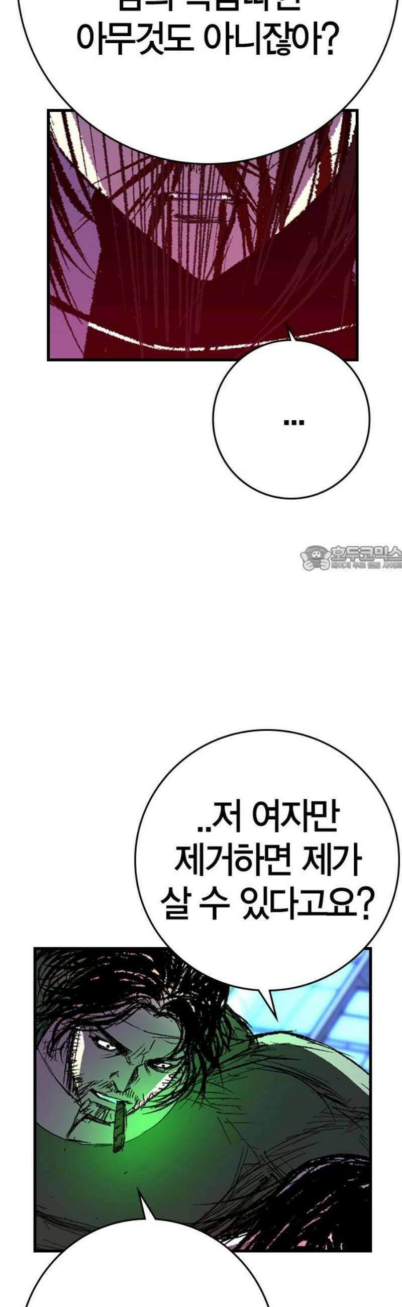 한림체육관 시즌2 134화 88