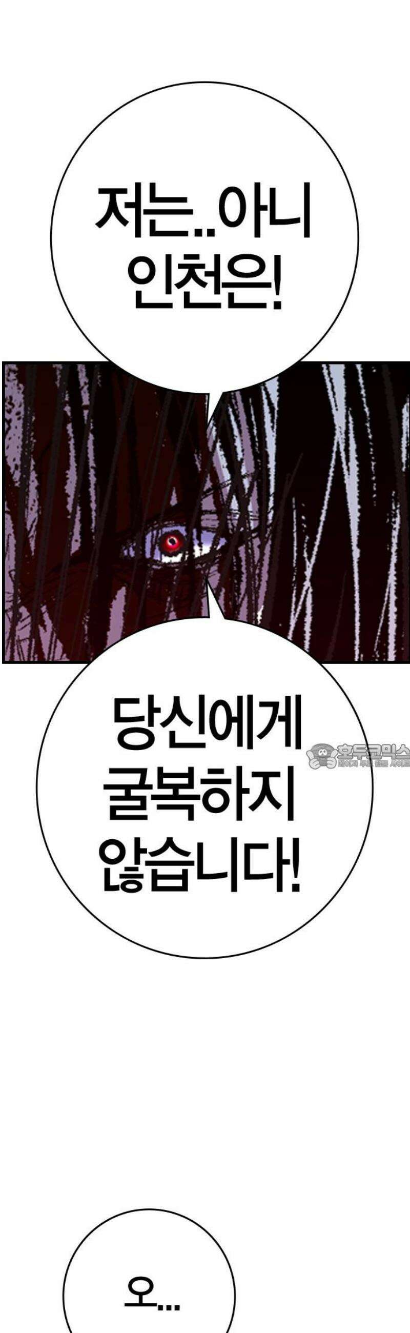 한림체육관 시즌2 134화 90
