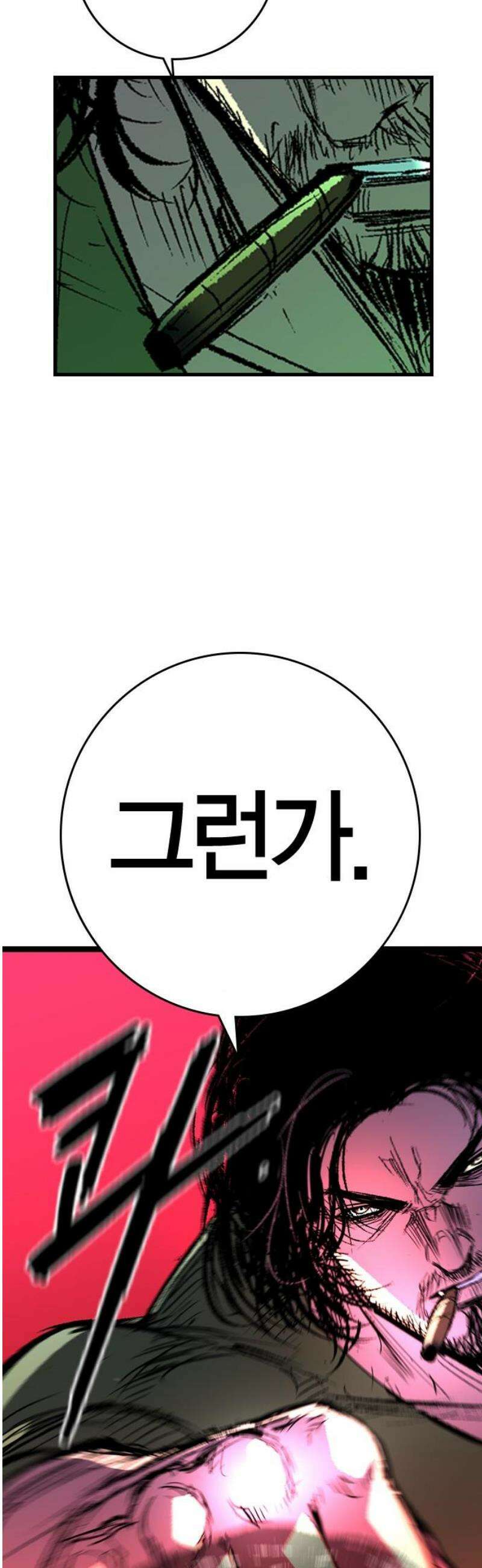 한림체육관 시즌2 134화 91