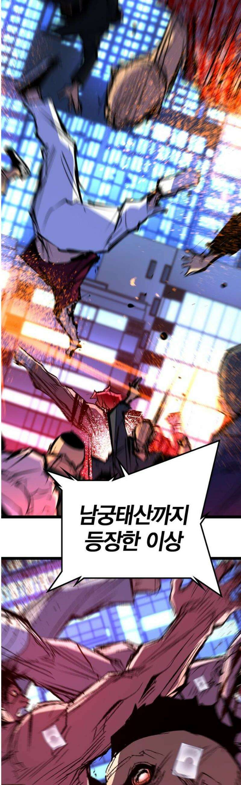 한림체육관 시즌2 134화 93