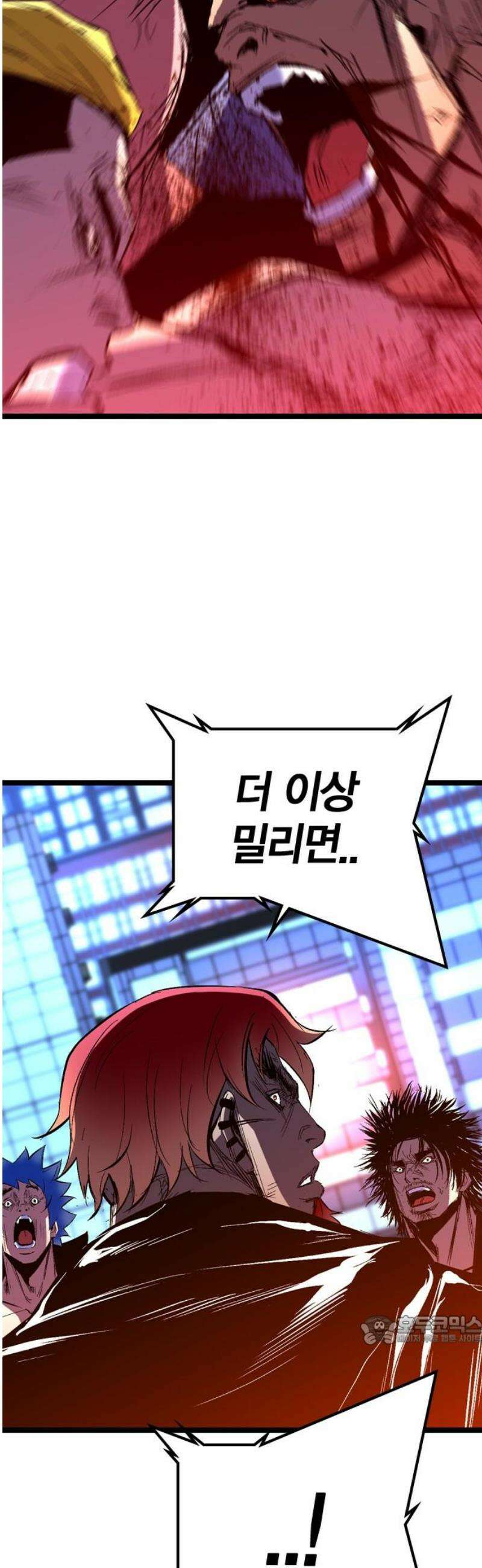 한림체육관 시즌2 134화 94