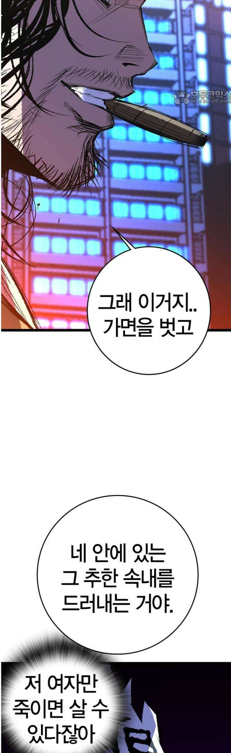 한림체육관 시즌2 134화 99
