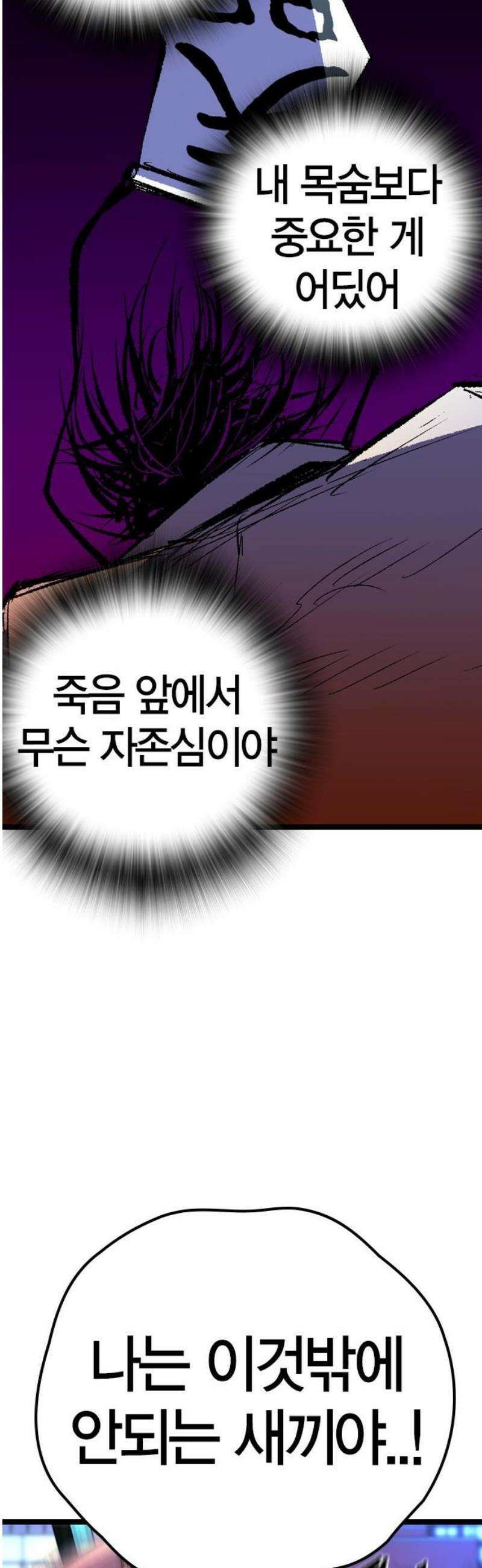 한림체육관 시즌2 134화 100