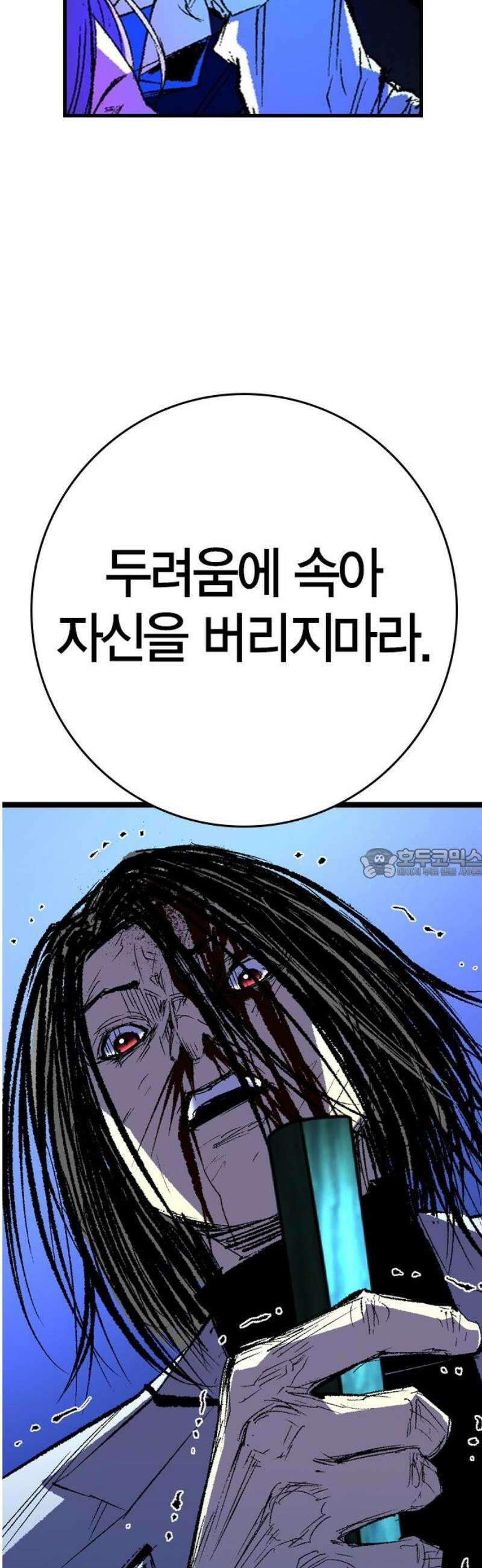 한림체육관 시즌2 134화 105