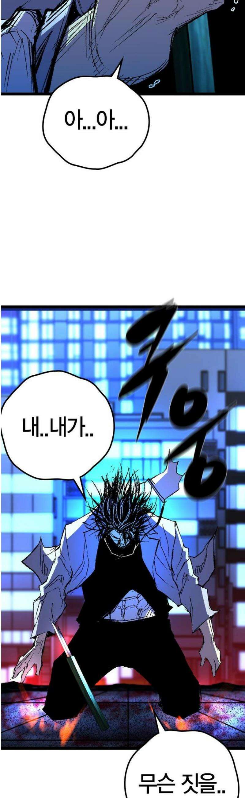 한림체육관 시즌2 134화 106