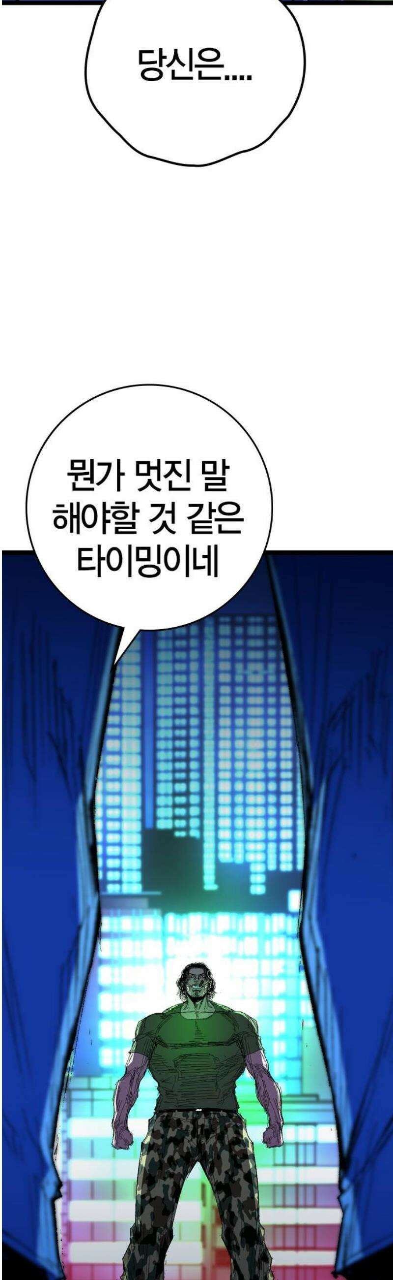 한림체육관 시즌2 134화 108