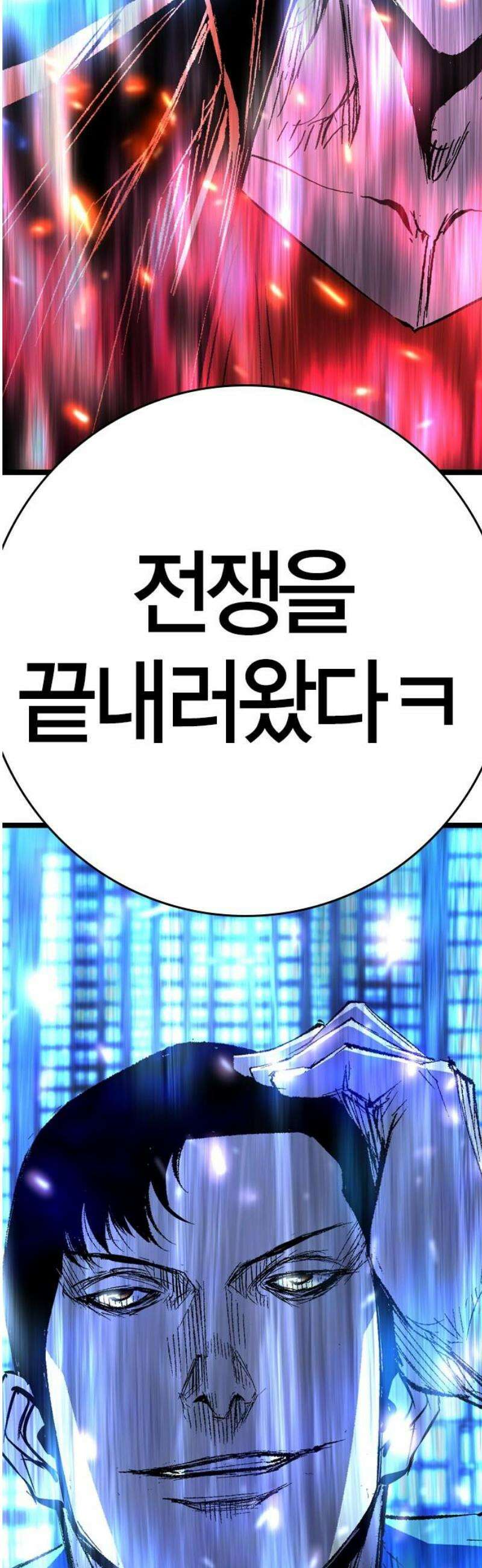 한림체육관 시즌2 134화 112