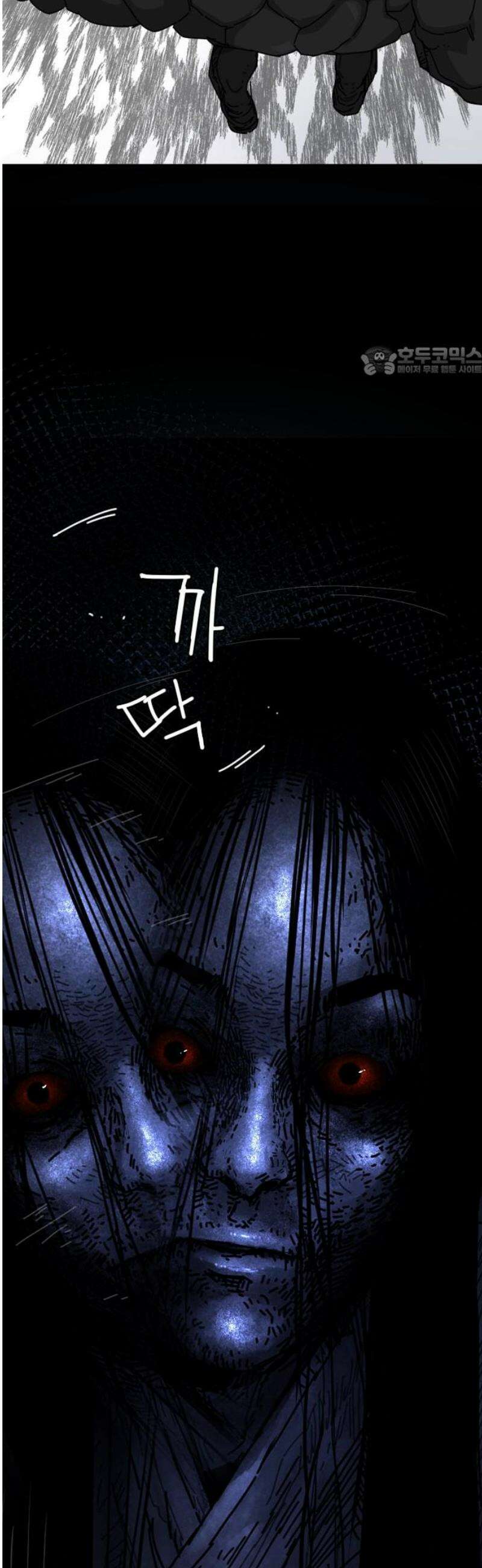 축살 9화 9