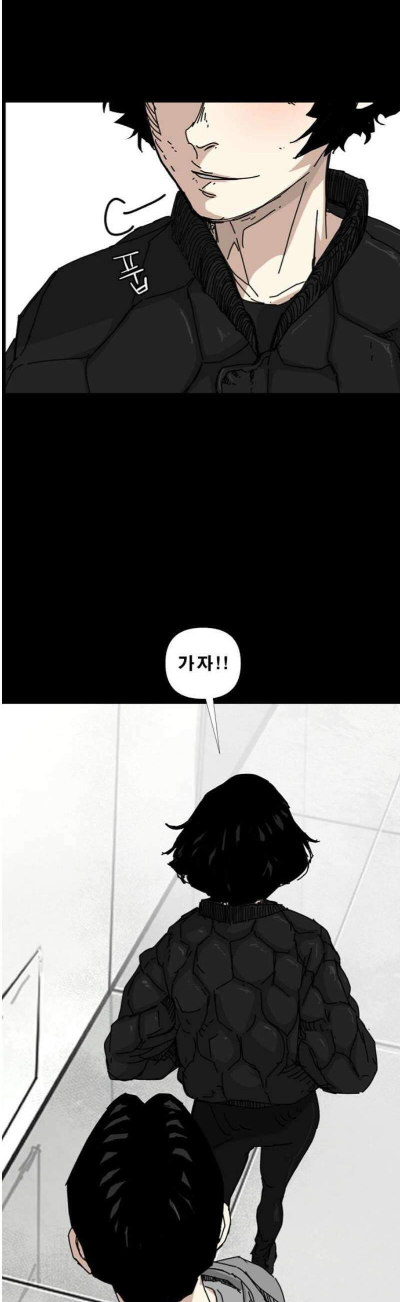 축살 9화 12