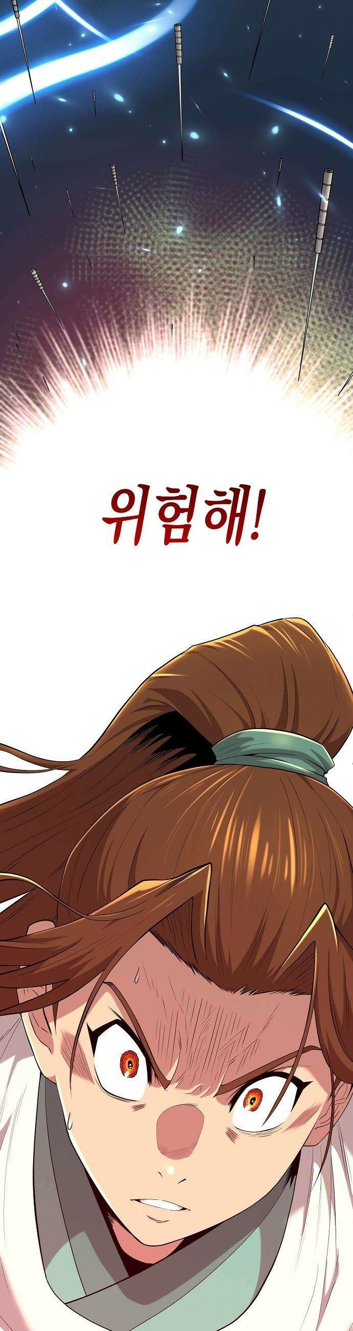 당문전 - 3화 11