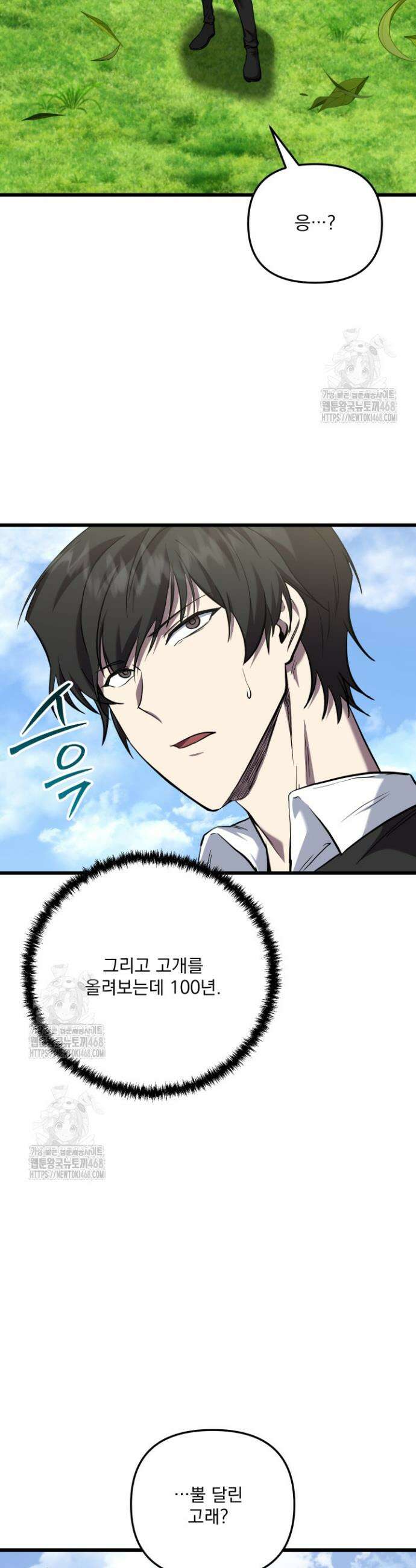 폐급인 척했던 학교생활 127화 6