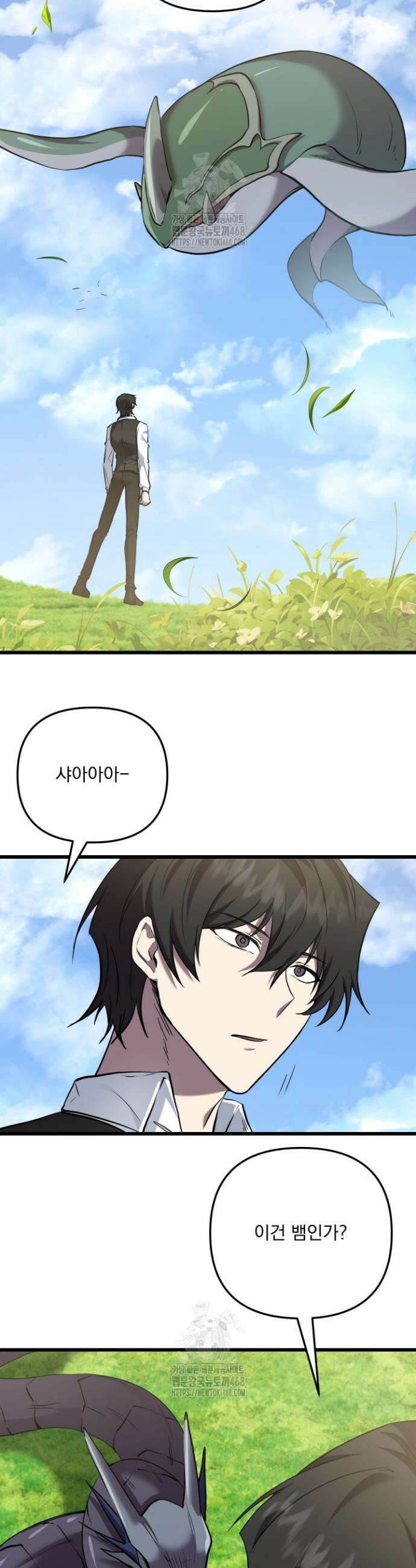 폐급인 척했던 학교생활 127화 7