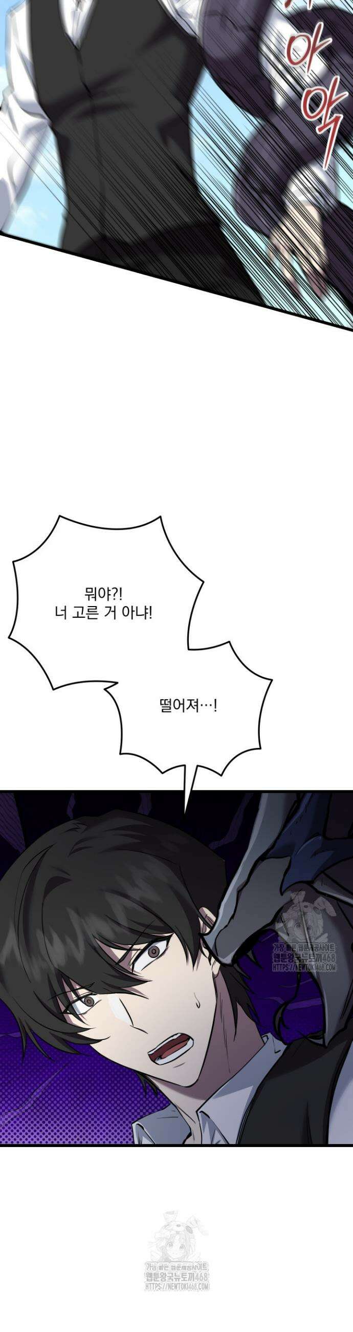 폐급인 척했던 학교생활 127화 10
