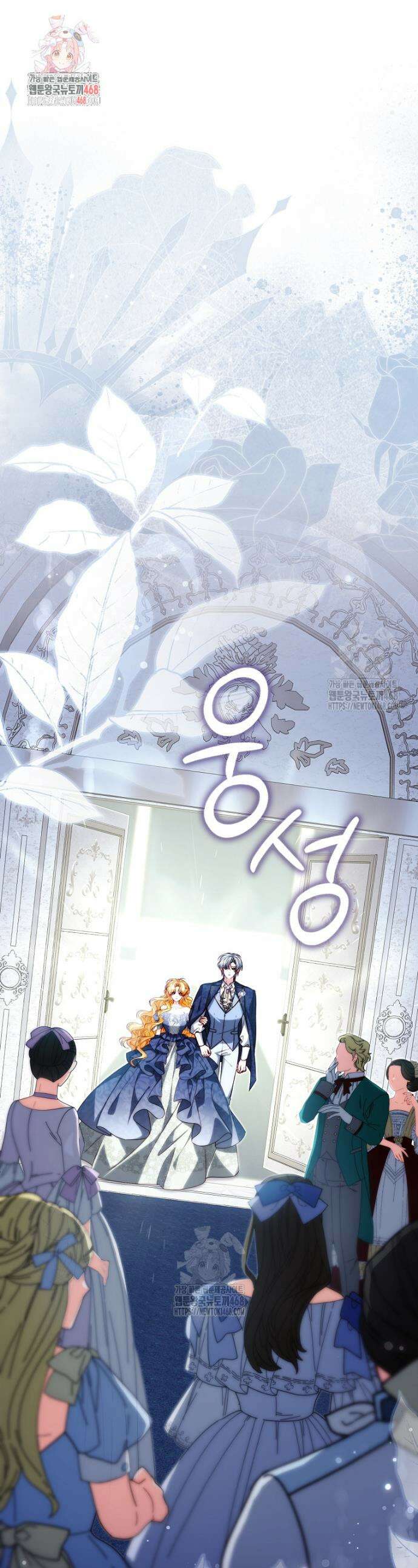 수상한 남편을 주우면 34화 1