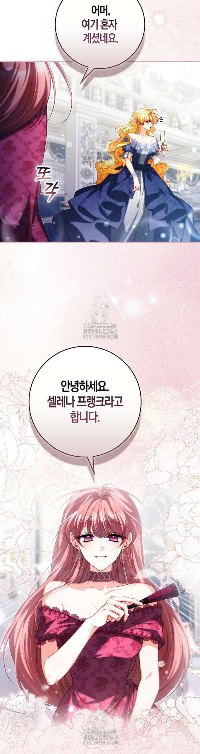 수상한 남편을 주우면 34화 6