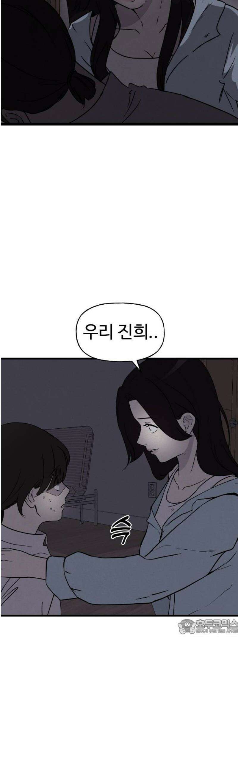 저주인형 김명자 61화 - 속이야기 2