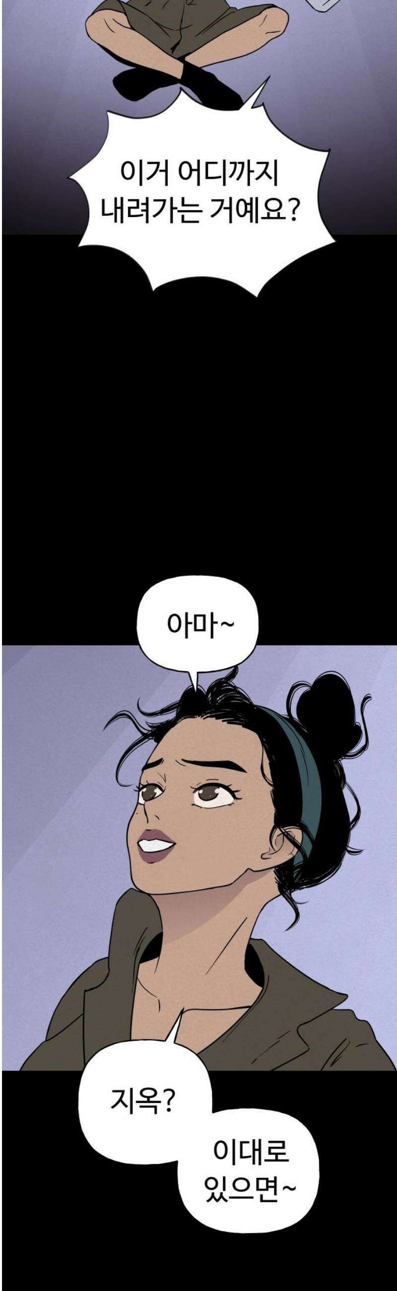 저주인형 김명자 61화 - 속이야기 8