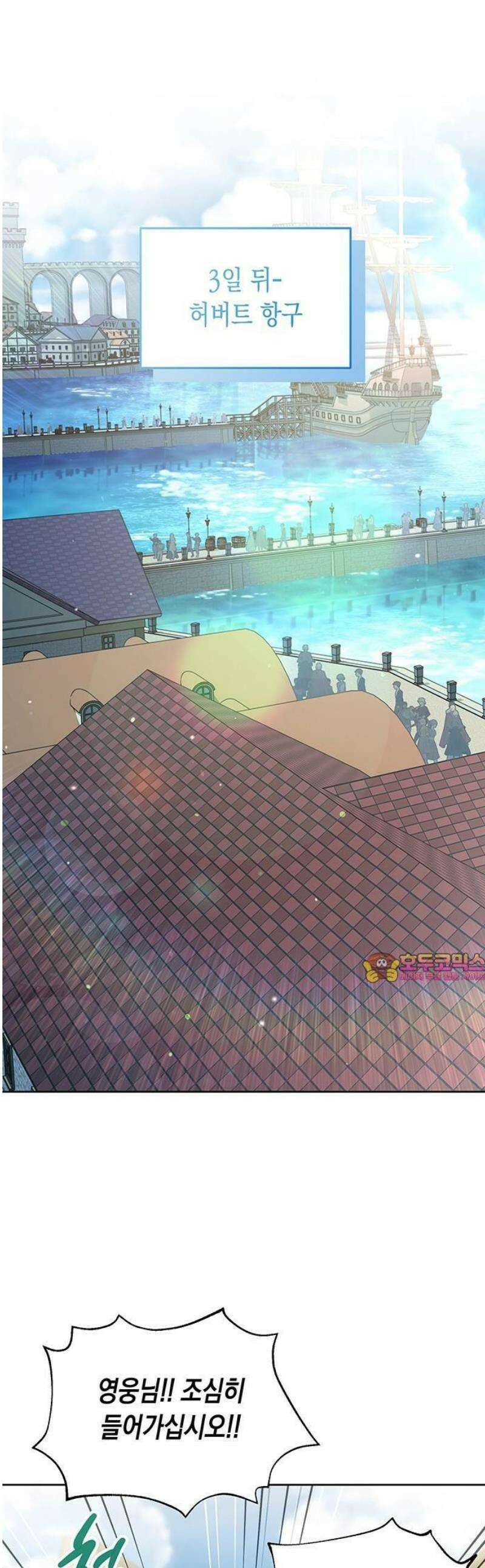 흑막 해군제독에게 집착당하는 해양대생입니다 3화 1