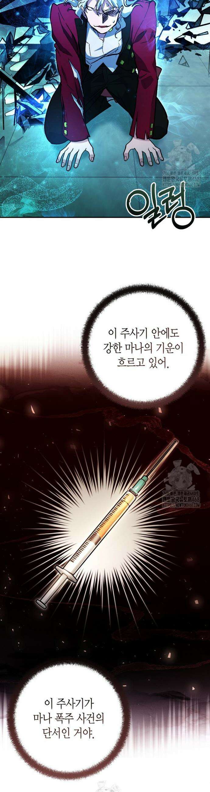 이세계 마법 공무원이 되었다 51화 4