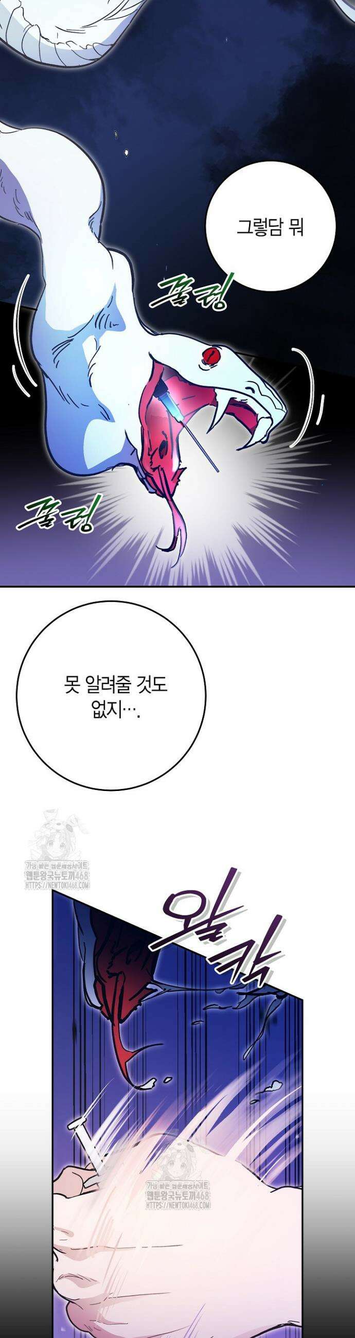 이세계 마법 공무원이 되었다 51화 6
