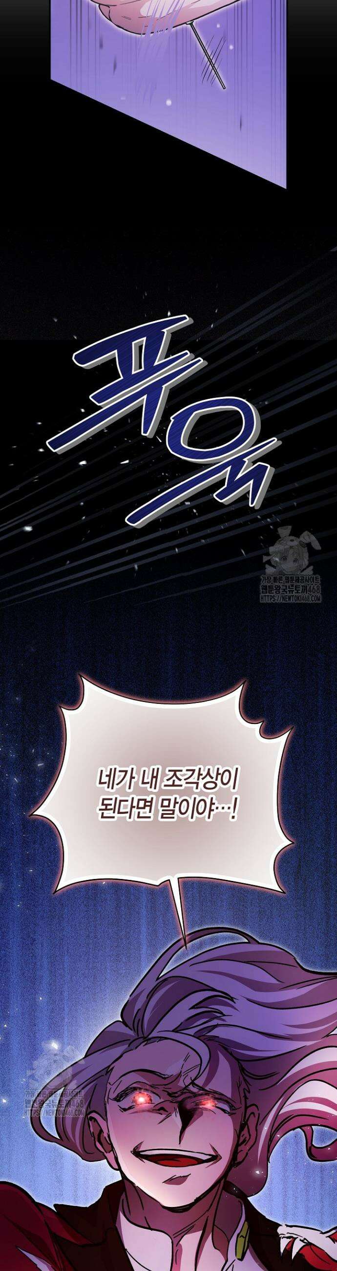 이세계 마법 공무원이 되었다 51화 7