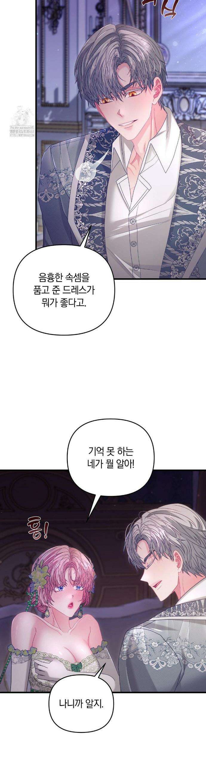 울프트랩 38화 3