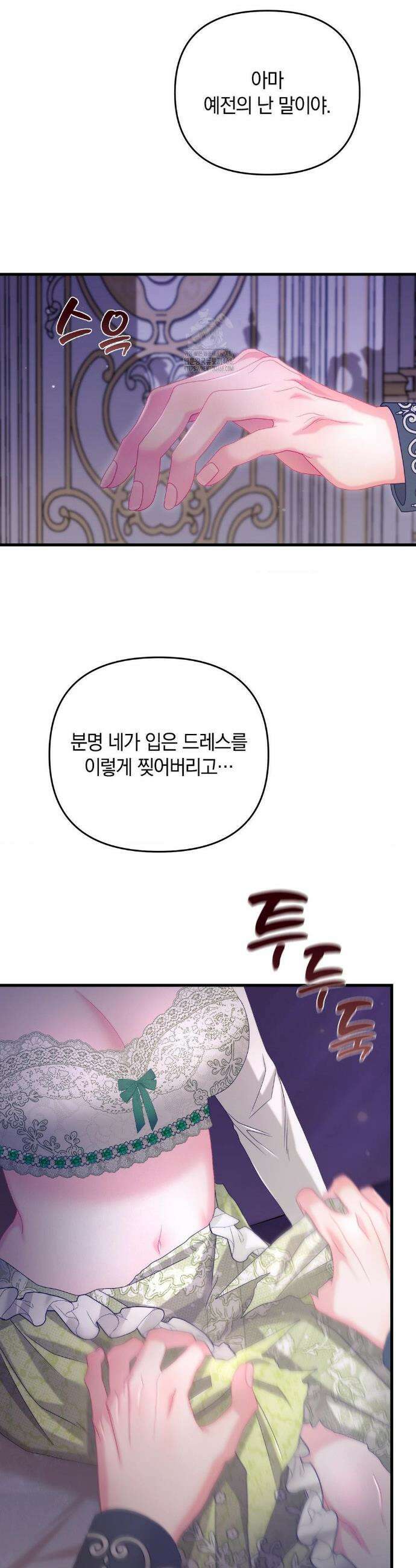 울프트랩 38화 4