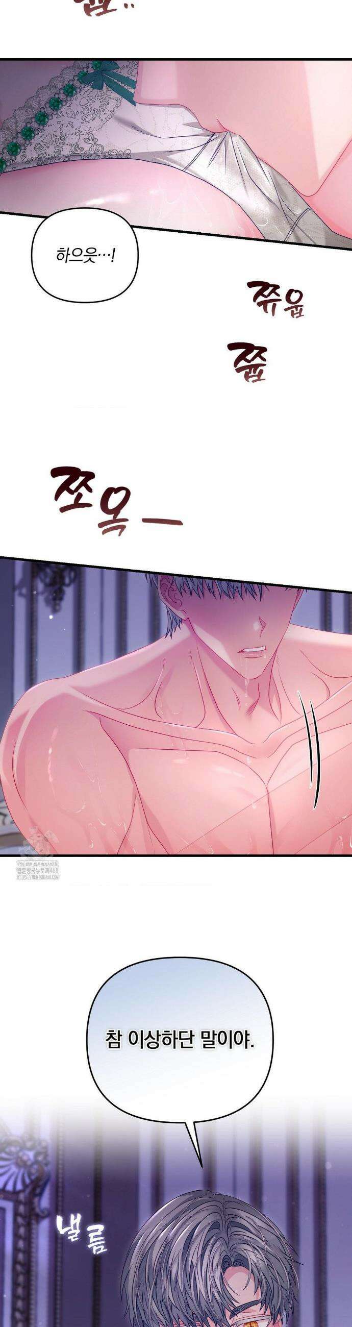 울프트랩 38화 9