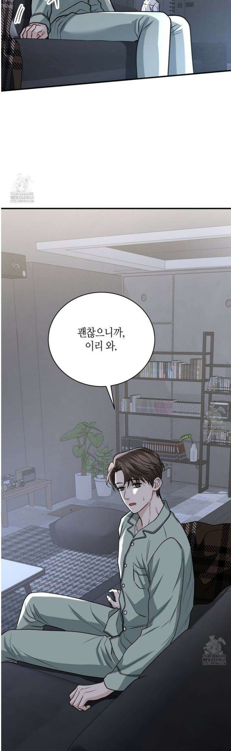 안락한 감금을 언락(Unlock) 15화 6