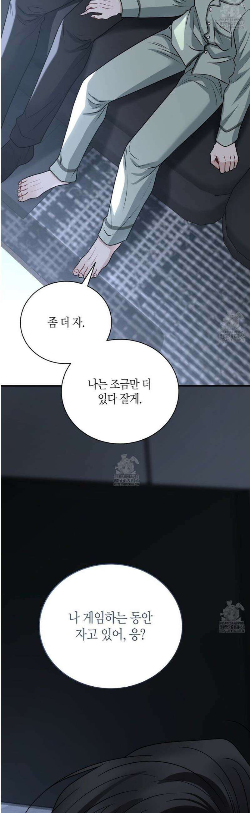 안락한 감금을 언락(Unlock) 15화 9