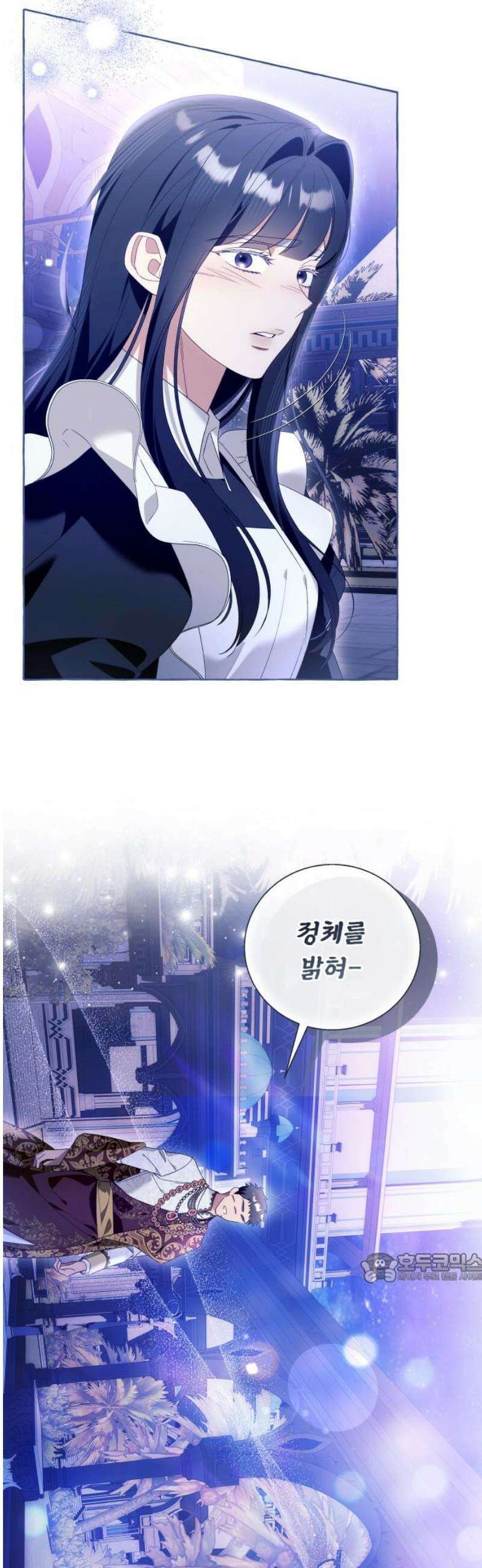 흔한 빙의물인 줄 알았다 그 이후의 흔한 이야기 9화 2