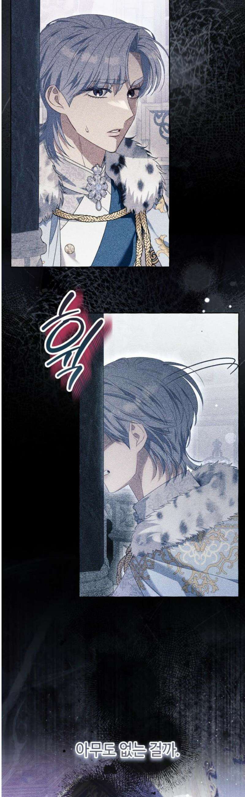 흔한 빙의물인 줄 알았다 그 이후의 흔한 이야기 9화 16