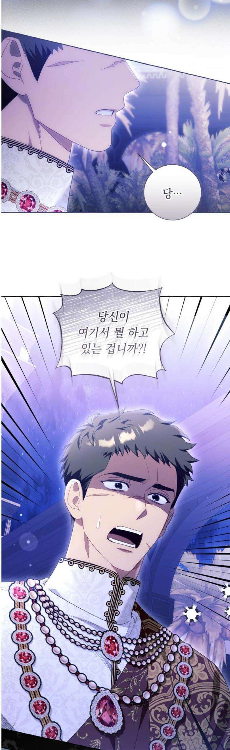 흔한 빙의물인 줄 알았다 그 이후의 흔한 이야기 9화 23