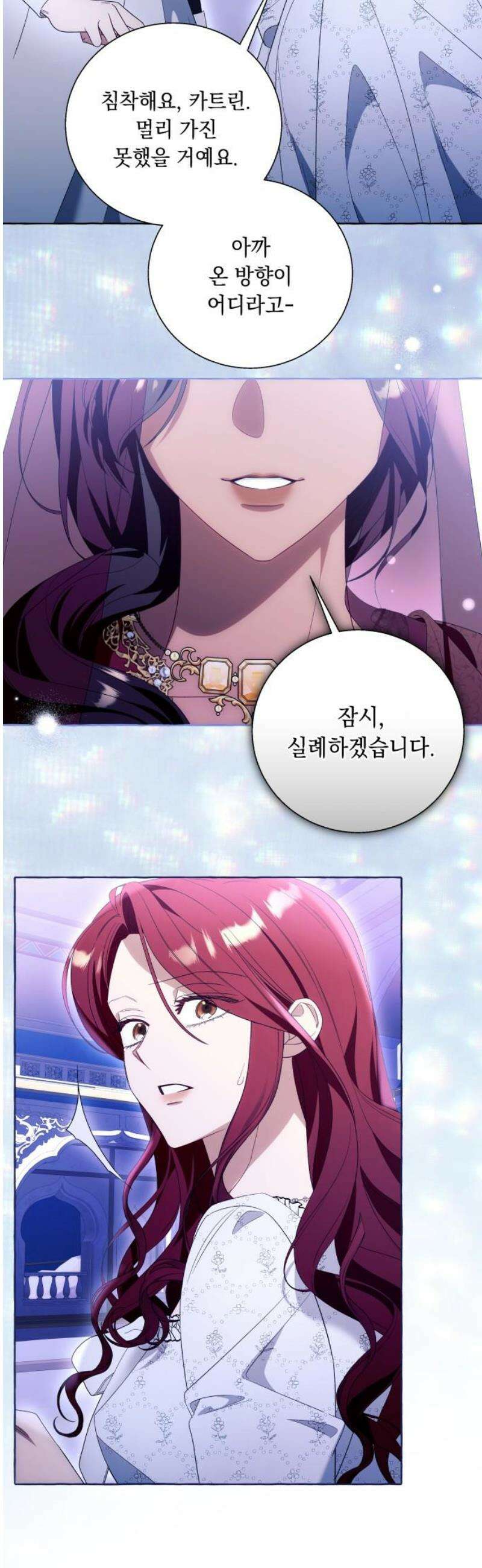 흔한 빙의물인 줄 알았다 그 이후의 흔한 이야기 9화 37