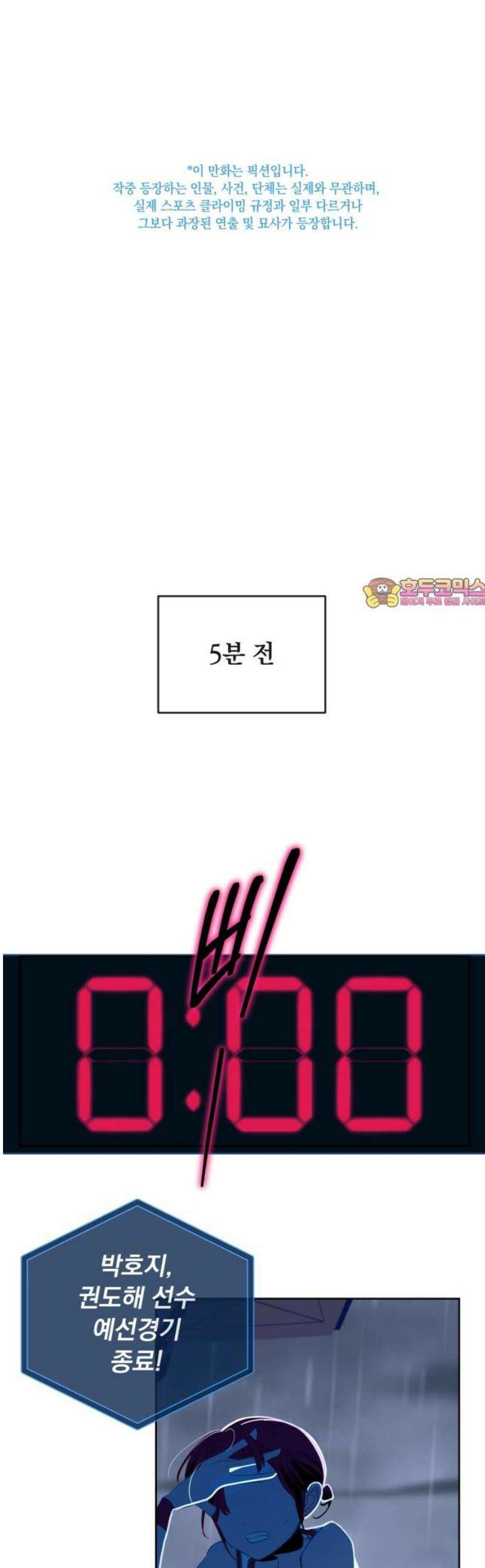 데드포인트 50화 1